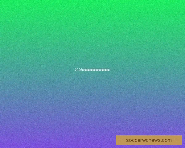 2026世界杯夺冠热门球队分析与争冠前景全解