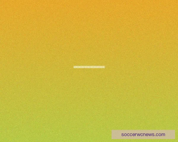 世界杯足球精彩赛事竞猜与投注技巧全解析指南