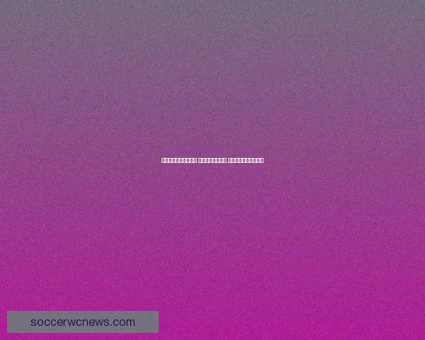 精准足球竞猜推荐分析 提升您的投注胜率 掌握赛场动态一手信息