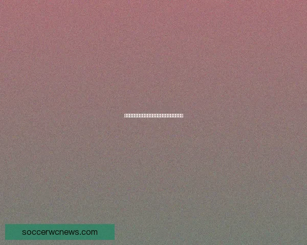 世界杯精彩赛事竞猜平台带你畅享全球顶级足球盛宴