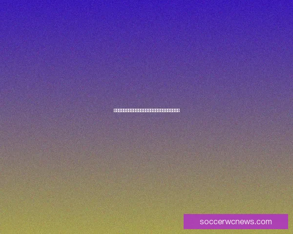 世界杯买球分析：如何通过数据与趋势预测比赛结果提高胜率