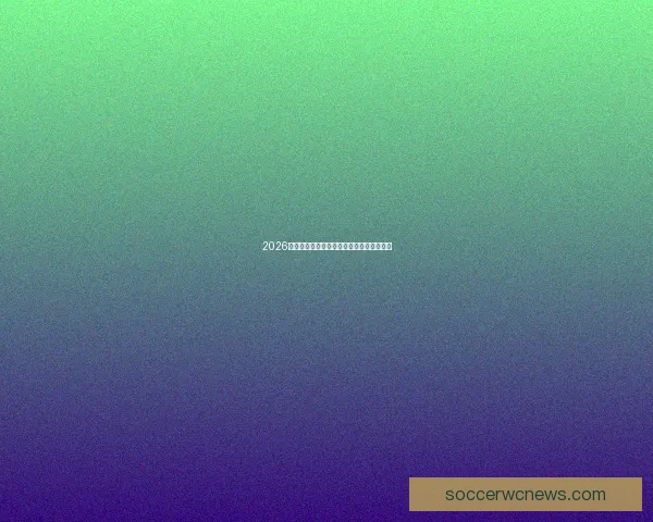 2026世界杯赛事全攻略与最强竞猜游戏推荐指南