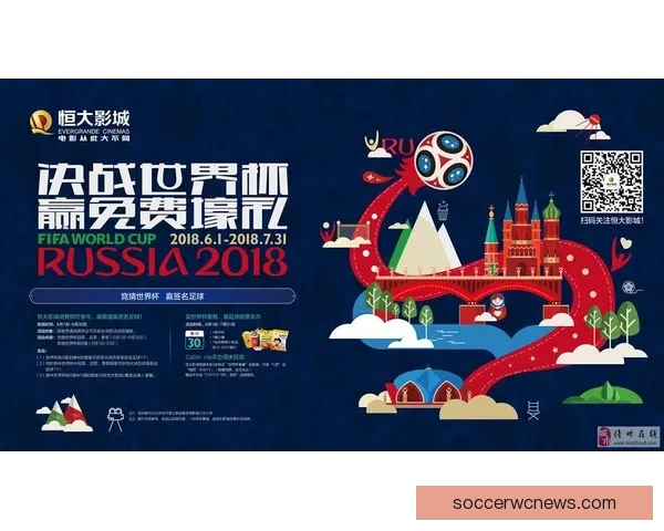 世界杯竞猜比分玩法全解析 精准预测助你赢得大奖