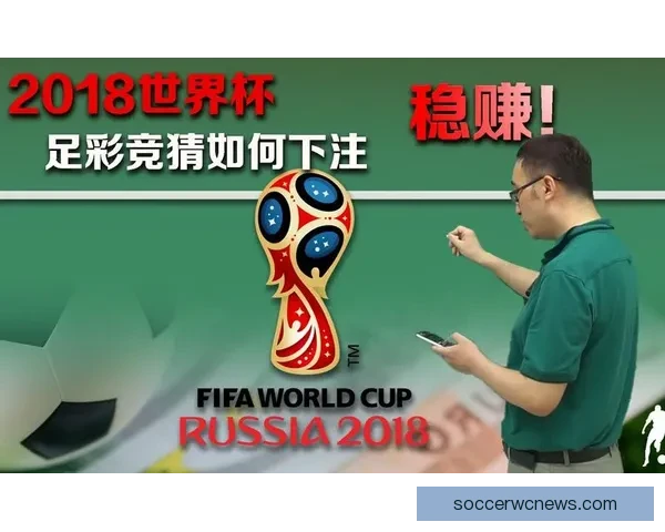 世界杯竞猜胜负规则解析与技巧分享，助你赢取更多预测奖励
