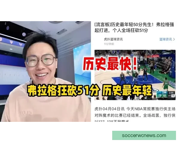 弗拉格创纪录单场51分生涯新高 赛季三次40+追平乔丹传奇表现