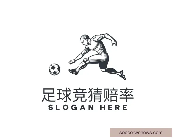 了解足球竞猜赔率